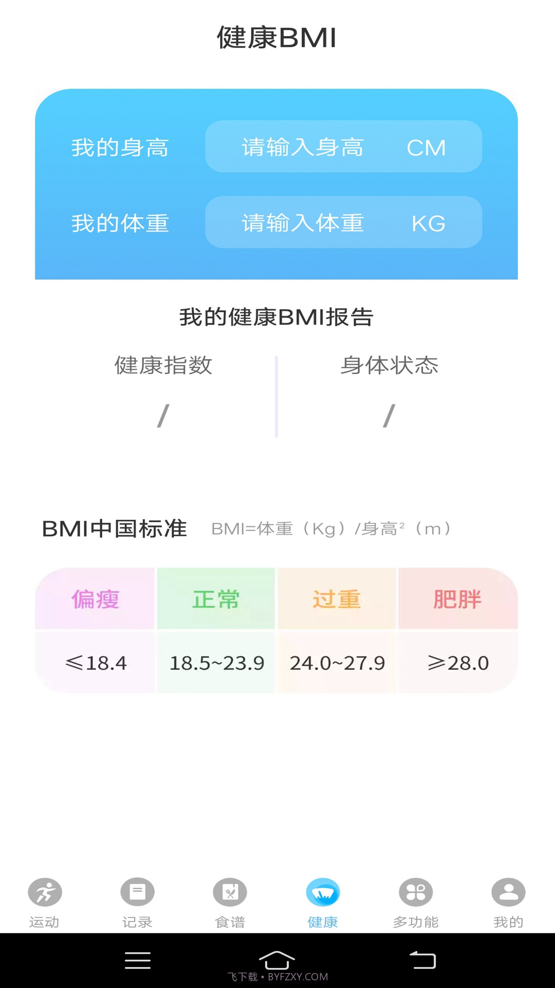 悦走路截图1 悦走路截图1