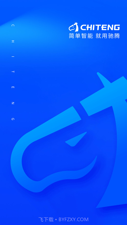 驰腾云标签截图1 驰腾云标签截图1