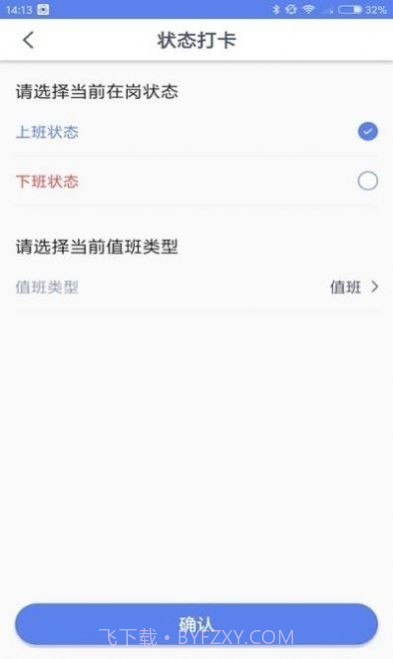 智联急救医疗端截图1