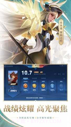 王者技能辅助线截图1