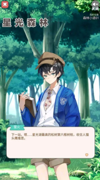 星光森林截图2 星光森林截图2