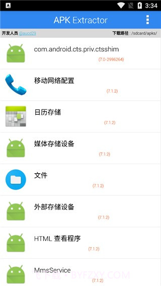 apk extractor截图1