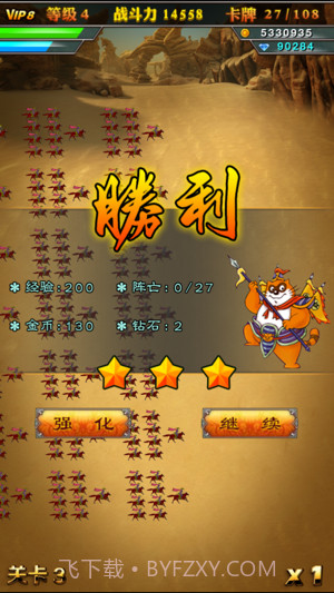 小浣熊水浒传截图3