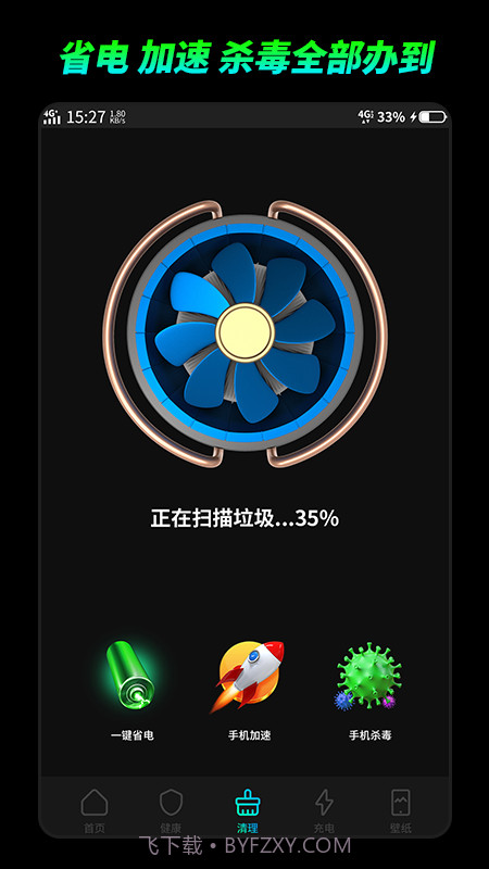 博士电池检测截图1