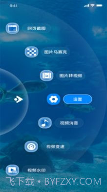 蜜桃美化工具截图1