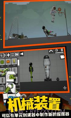 监控人游乐场截图3