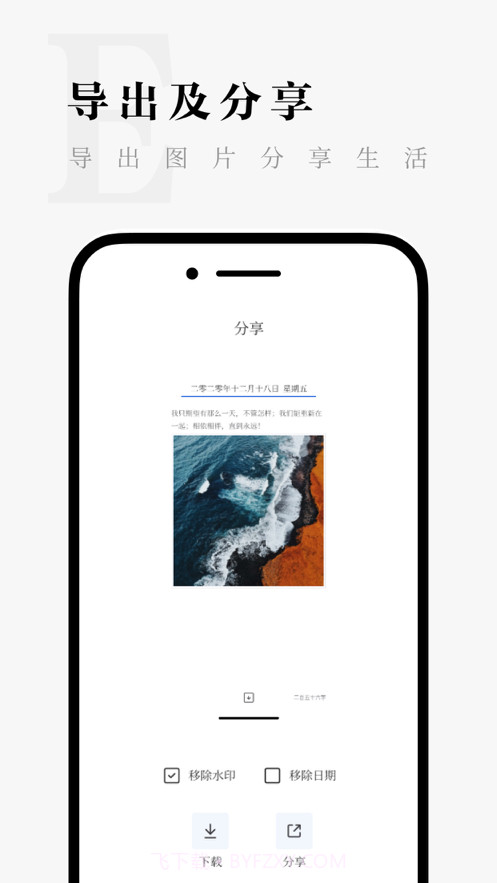 简记截图6 简记截图6