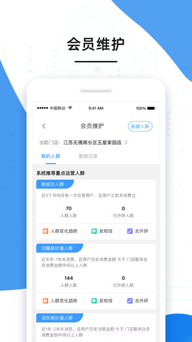 1919掌上门店截图1