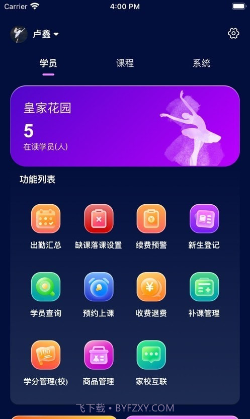 艺千慧截图2