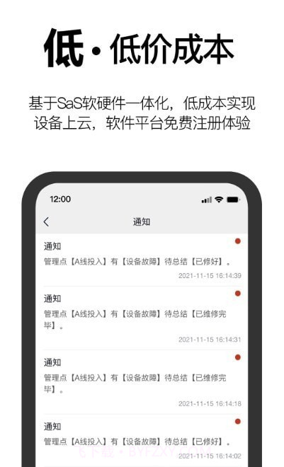 事务效率截图2 事务效率截图2