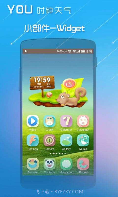 YOU时钟天气截图5