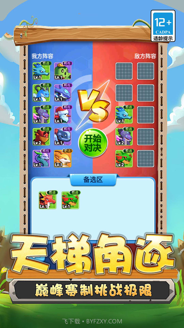 变异龙机甲拼图截图3 变异龙机甲拼图截图3