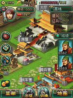 帝王三国HD截图2