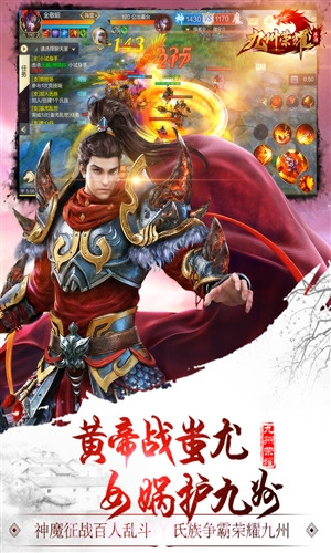 九州荣耀截图1 九州荣耀截图1