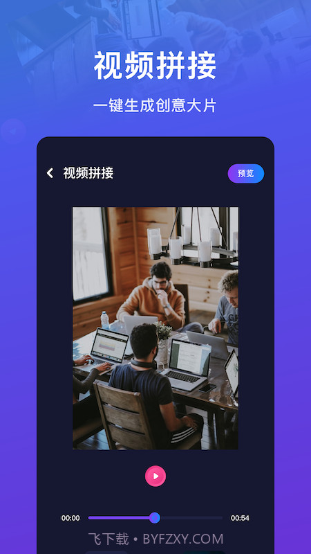 绿茶影视播放器视频剪辑截图2
