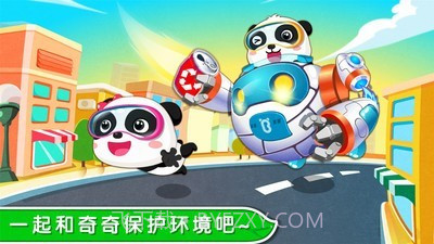 环保小卫士截图5 环保小卫士截图5