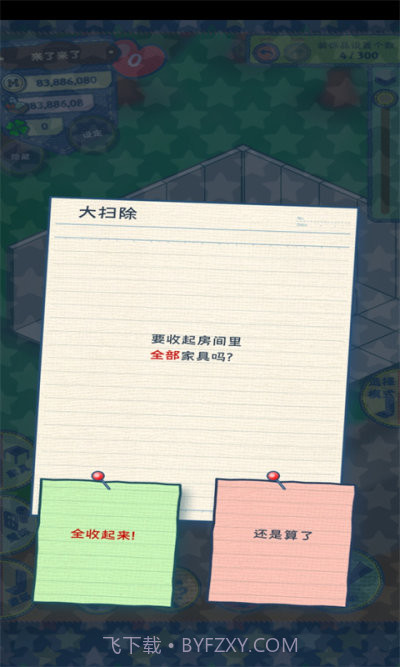 布布岛餐厅截图4