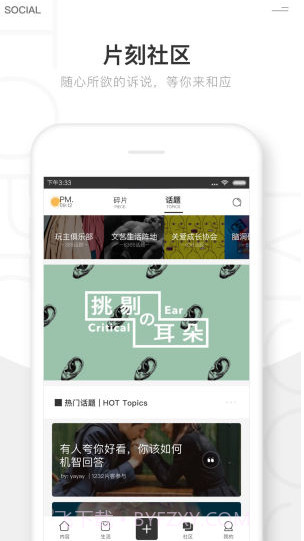 片刻APP截图2 片刻APP截图2