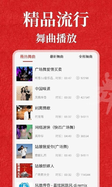 轻松学跳舞截图1