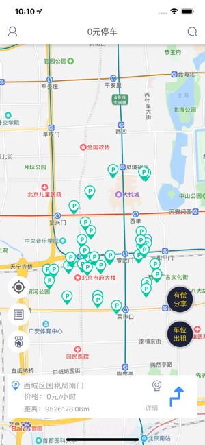 零圆停车截图1 零圆停车截图1