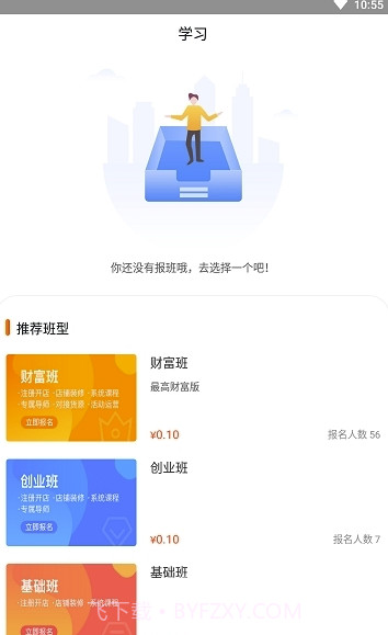 店启航(店启航网店服务)V1.1 截图3 店启航(店启航网店服务)V1.1 截图3