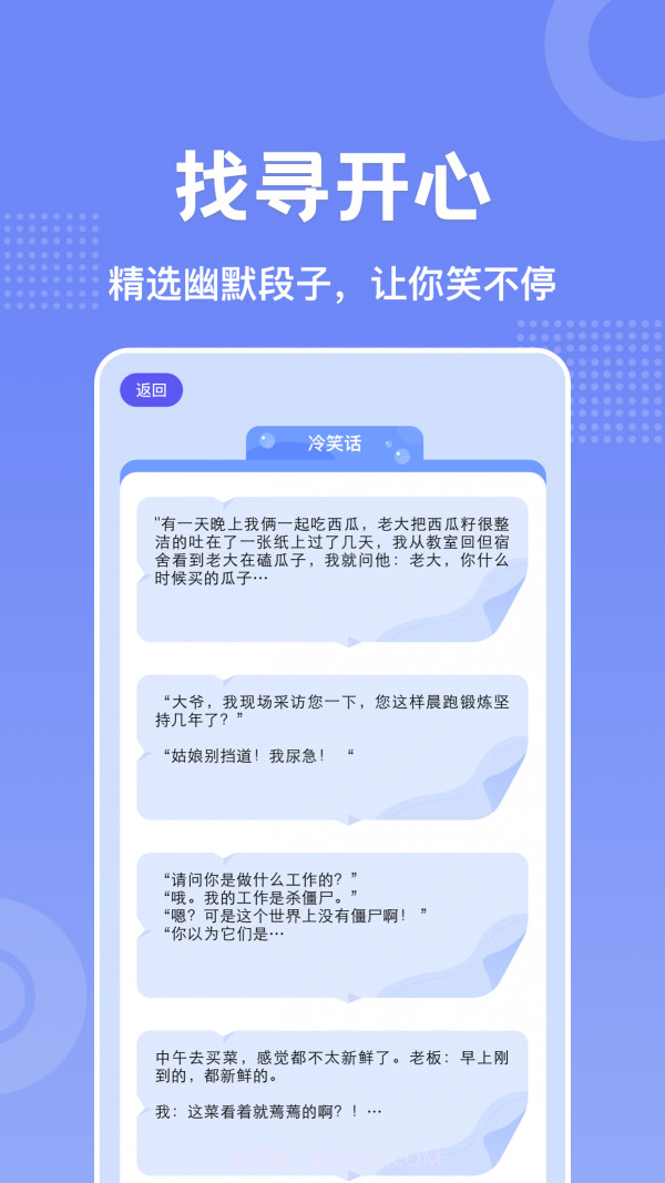 老铁大笑了截图3