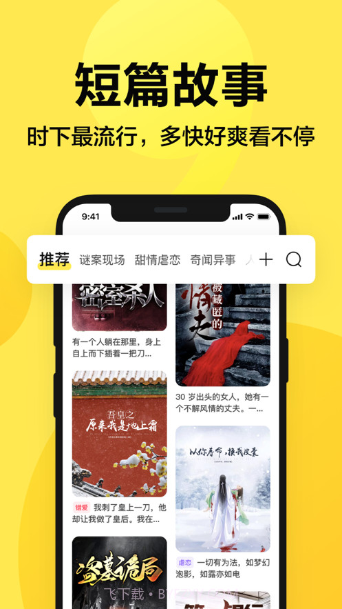 来鸭截图2 来鸭截图2