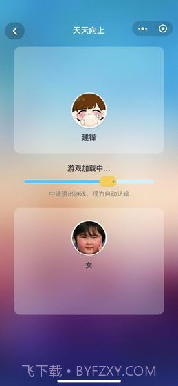 咸鱼天天向上截图3