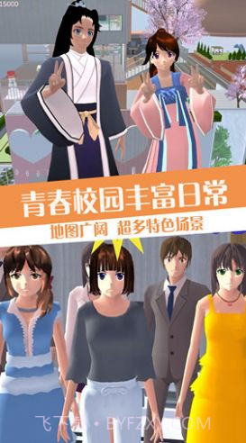 青春校园恋爱世界截图2