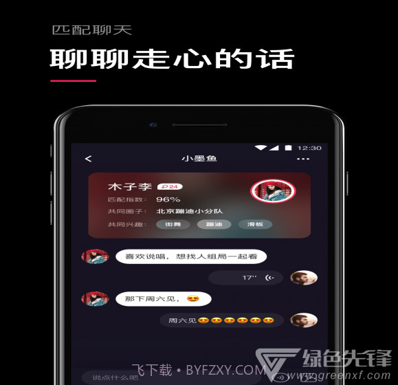 Dope社交(Dope说唱社交)V2.0.1 截图1