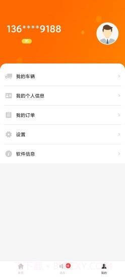 瑞途用车截图3 瑞途用车截图3