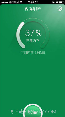 猎豹内存助手截图1