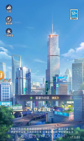 我的网红老板截图1 我的网红老板截图1