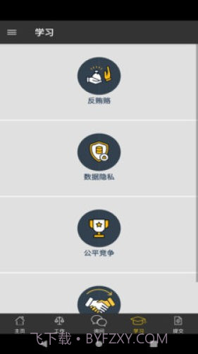 WTRW截图2 WTRW截图2