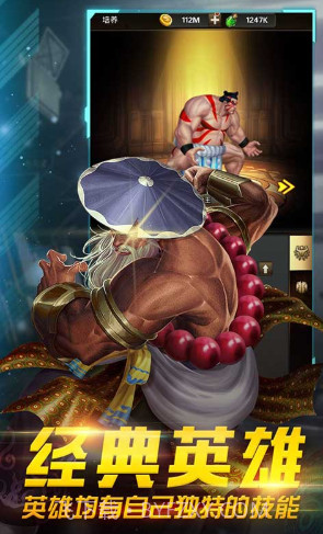 全民格斗争霸手游-全民格斗争霸 V8.136 手机版截图3 全民格斗争霸手游-全民格斗争霸 V8.136 手机版截图3