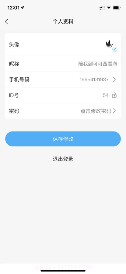 爱小颜截图5 爱小颜截图5