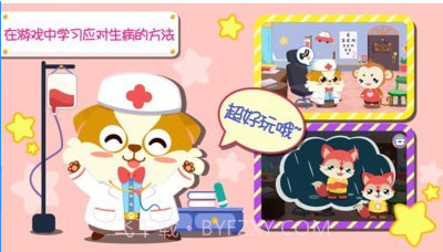 儿童宝宝医院截图2