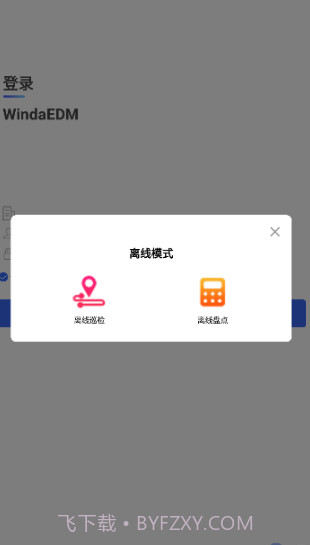 风塔设备管理系统截图1 风塔设备管理系统截图1