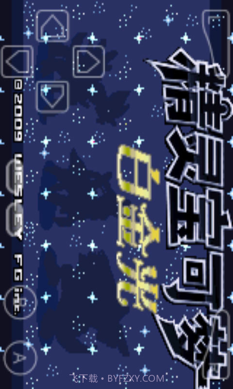 口袋妖怪白金光截图1