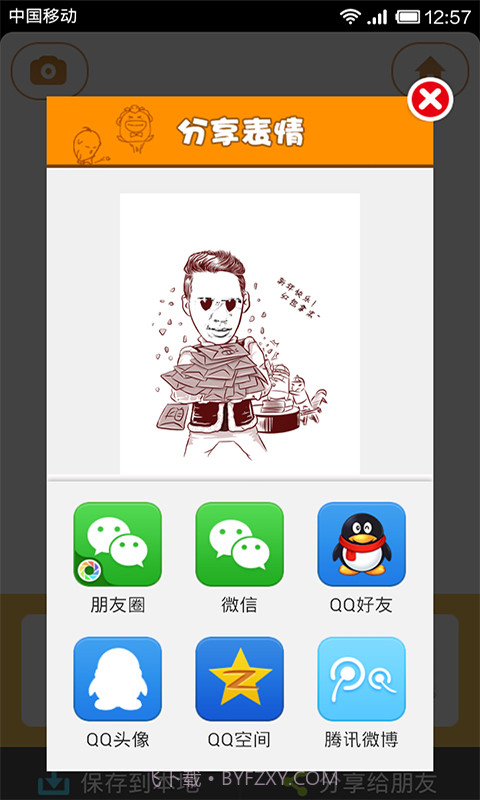 漫眼秀秀截图4 漫眼秀秀截图4