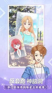 颜说互动小说截图3 颜说互动小说截图3