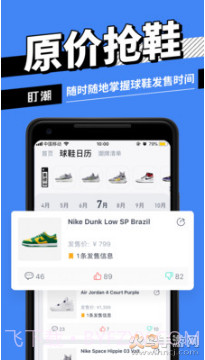 盯潮天猫bp软件（盯潮）截图4