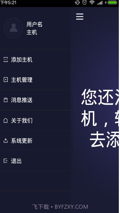 SmartAC截图3 SmartAC截图3