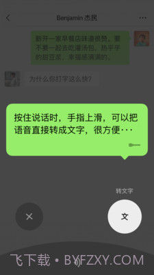 微信拍一拍截图1