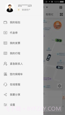 创业者出行截图2 创业者出行截图2