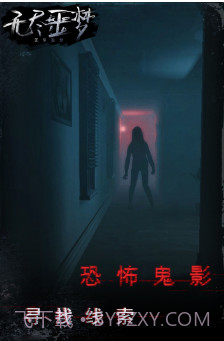 无尽噩梦截图2