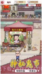 我的古董店截图3 我的古董店截图3