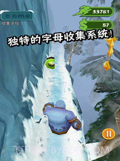 雪山大冒险截图4