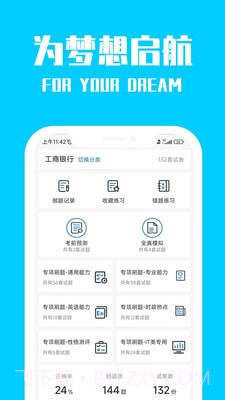 桐果截图4 桐果截图4