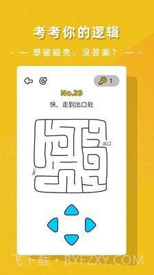 疯狂脑洞大开截图2 疯狂脑洞大开截图2